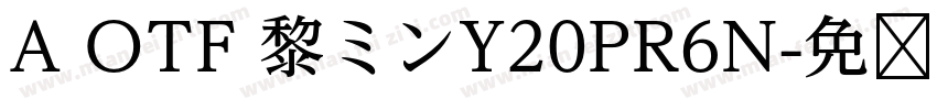 A OTF 黎ミンY20PR6N字体转换